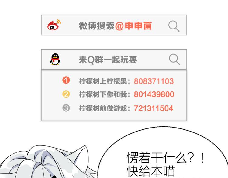 降智小甜饼韩漫全集-第258-259话 东方血族无删减无遮挡章节图片 
