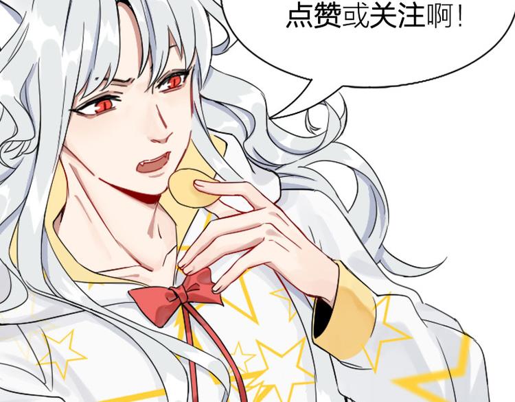 降智小甜饼韩漫全集-第258-259话 东方血族无删减无遮挡章节图片 