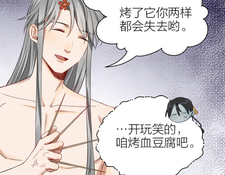 降智小甜饼韩漫全集-第258-259话 东方血族无删减无遮挡章节图片 