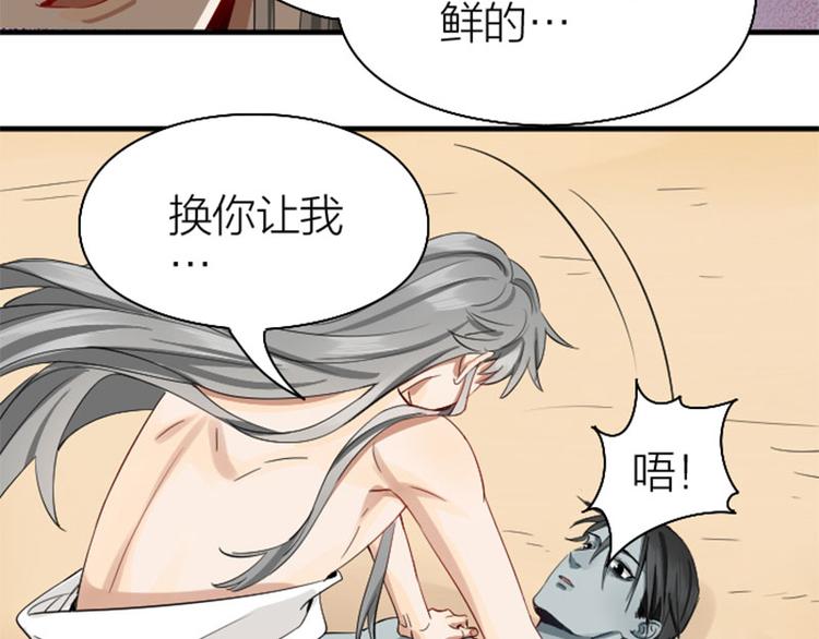 降智小甜饼韩漫全集-第260-261话 使不得啊！无删减无遮挡章节图片 