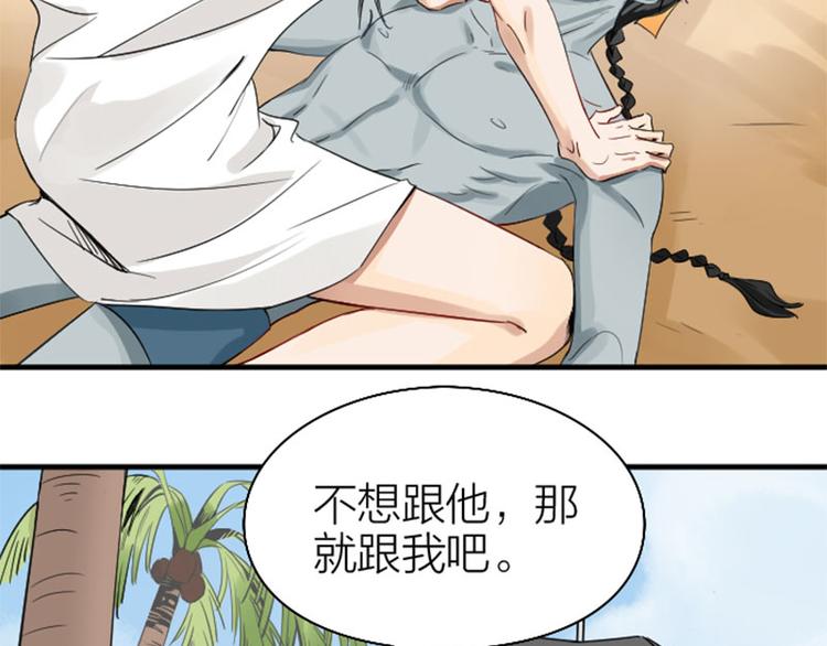 降智小甜饼韩漫全集-第260-261话 使不得啊！无删减无遮挡章节图片 