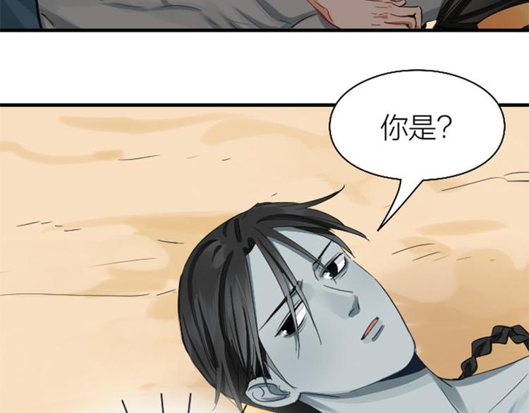 降智小甜饼韩漫全集-第260-261话 使不得啊！无删减无遮挡章节图片 