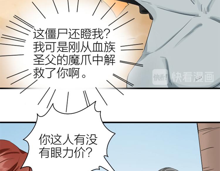 降智小甜饼韩漫全集-第260-261话 使不得啊！无删减无遮挡章节图片 