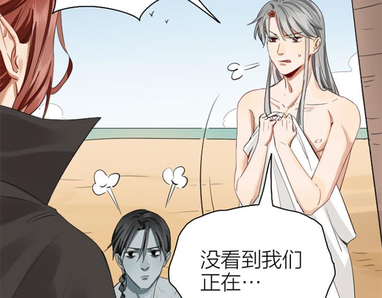 降智小甜饼韩漫全集-第260-261话 使不得啊！无删减无遮挡章节图片 