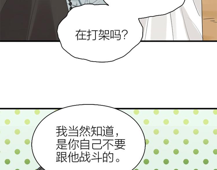降智小甜饼韩漫全集-第260-261话 使不得啊！无删减无遮挡章节图片 
