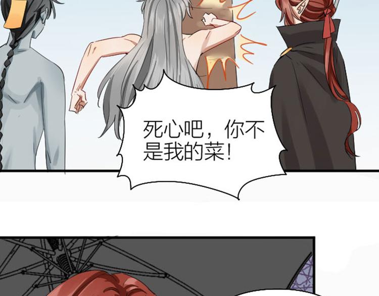 降智小甜饼韩漫全集-第260-261话 使不得啊！无删减无遮挡章节图片 