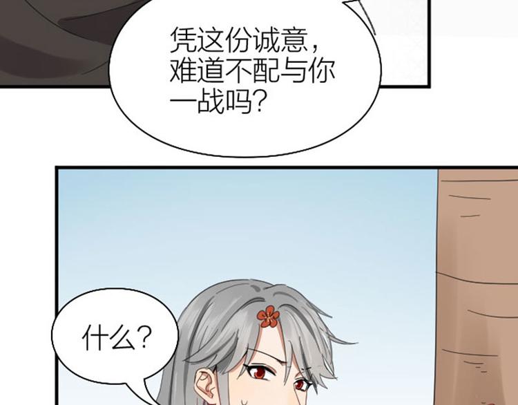 降智小甜饼韩漫全集-第260-261话 使不得啊！无删减无遮挡章节图片 