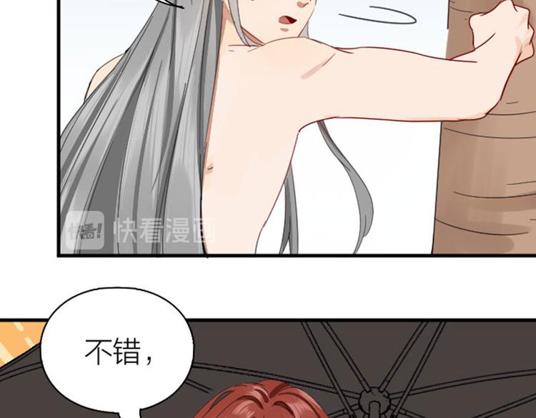 降智小甜饼韩漫全集-第260-261话 使不得啊！无删减无遮挡章节图片 