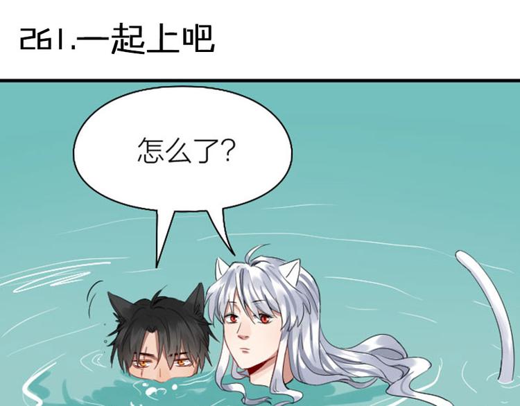 降智小甜饼韩漫全集-第260-261话 使不得啊！无删减无遮挡章节图片 
