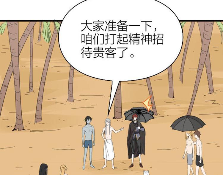 降智小甜饼韩漫全集-第260-261话 使不得啊！无删减无遮挡章节图片 