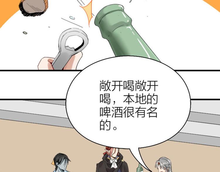 降智小甜饼韩漫全集-第260-261话 使不得啊！无删减无遮挡章节图片 