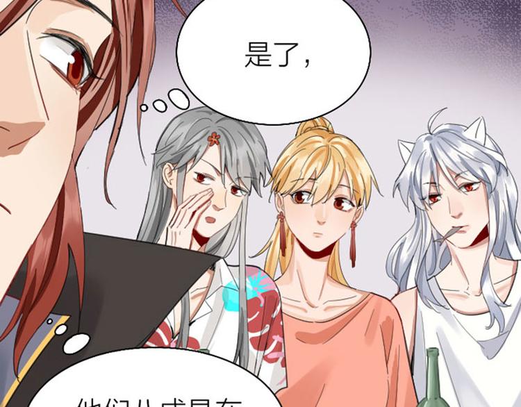降智小甜饼韩漫全集-第260-261话 使不得啊！无删减无遮挡章节图片 