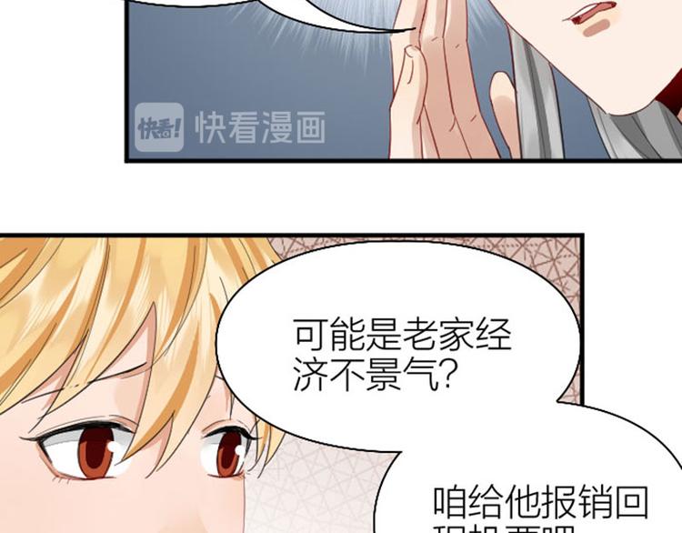降智小甜饼韩漫全集-第260-261话 使不得啊！无删减无遮挡章节图片 