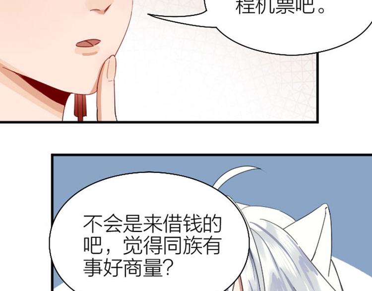 降智小甜饼韩漫全集-第260-261话 使不得啊！无删减无遮挡章节图片 