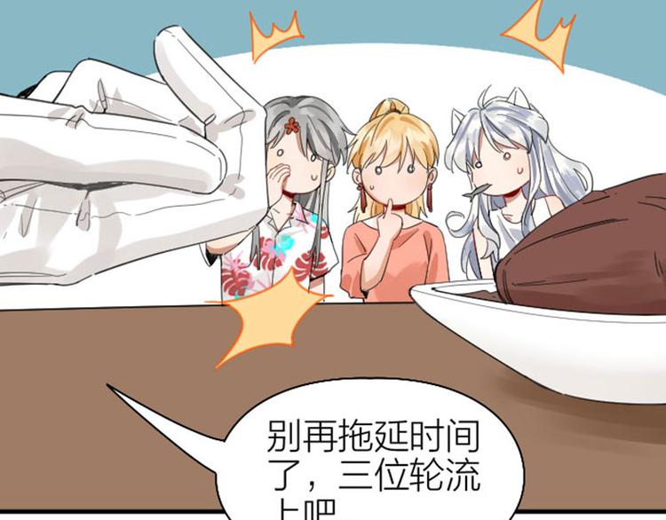 降智小甜饼韩漫全集-第260-261话 使不得啊！无删减无遮挡章节图片 