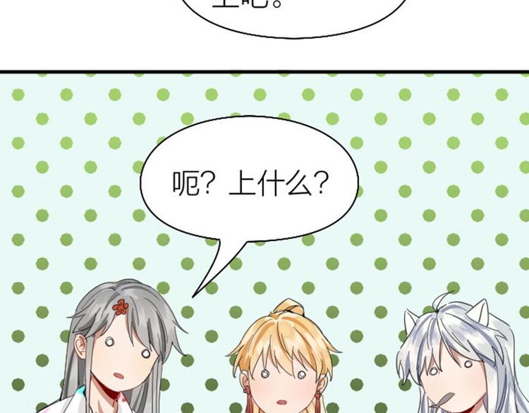 降智小甜饼韩漫全集-第260-261话 使不得啊！无删减无遮挡章节图片 
