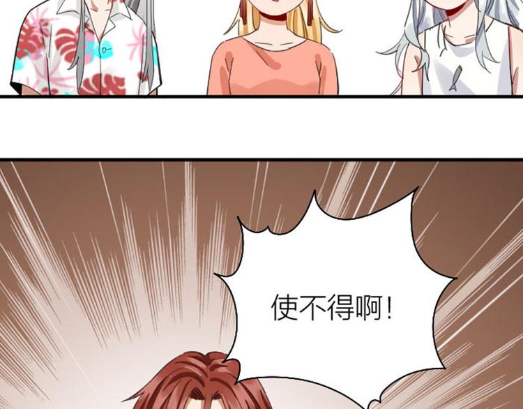 降智小甜饼韩漫全集-第260-261话 使不得啊！无删减无遮挡章节图片 