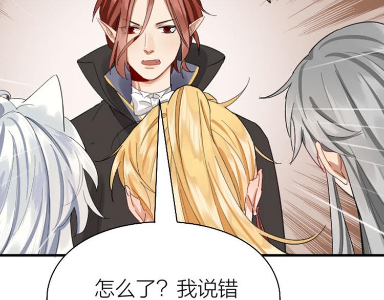 降智小甜饼韩漫全集-第260-261话 使不得啊！无删减无遮挡章节图片 