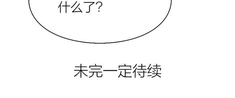 降智小甜饼韩漫全集-第260-261话 使不得啊！无删减无遮挡章节图片 