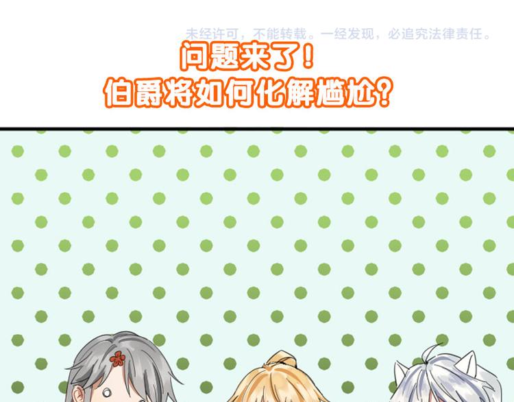 降智小甜饼韩漫全集-第260-261话 使不得啊！无删减无遮挡章节图片 