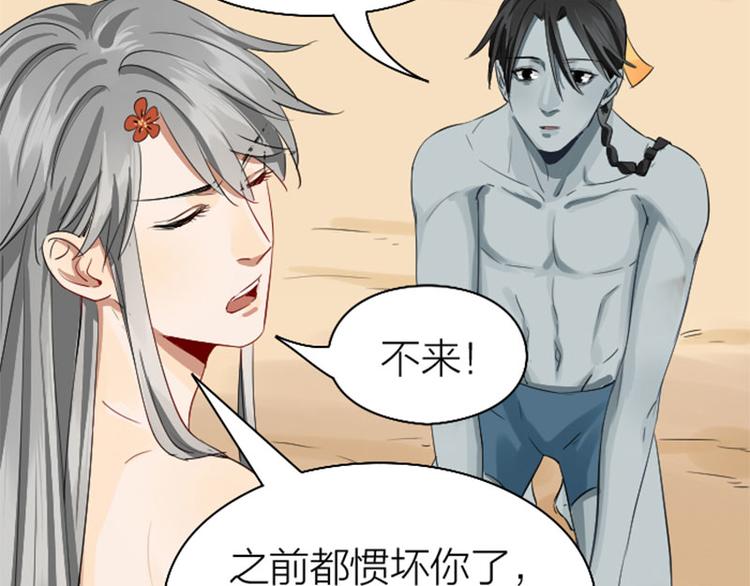 降智小甜饼韩漫全集-第260-261话 使不得啊！无删减无遮挡章节图片 