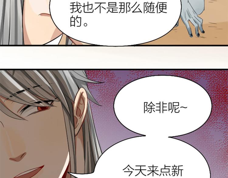 降智小甜饼韩漫全集-第260-261话 使不得啊！无删减无遮挡章节图片 