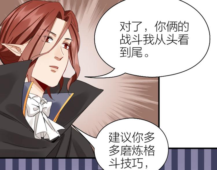 降智小甜饼韩漫全集-第262-263话 接受挑战！无删减无遮挡章节图片 