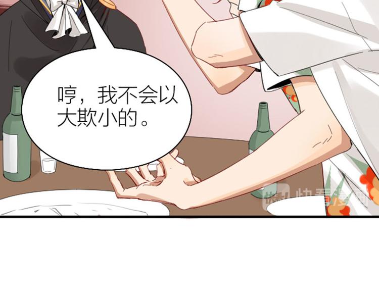 降智小甜饼韩漫全集-第262-263话 接受挑战！无删减无遮挡章节图片 