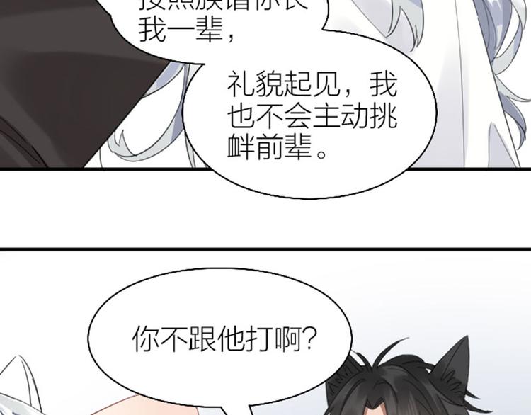 降智小甜饼韩漫全集-第262-263话 接受挑战！无删减无遮挡章节图片 