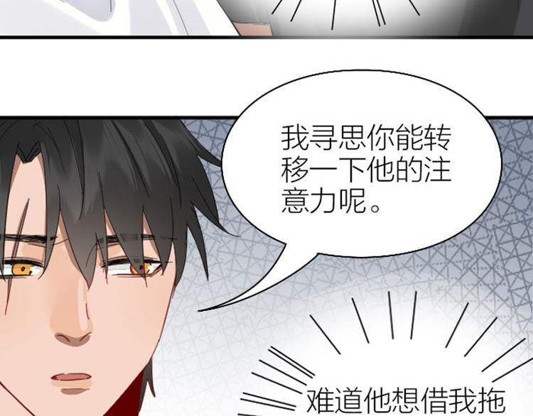 降智小甜饼韩漫全集-第262-263话 接受挑战！无删减无遮挡章节图片 