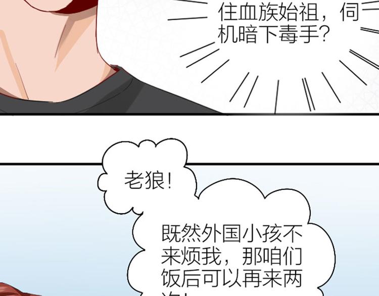 降智小甜饼韩漫全集-第262-263话 接受挑战！无删减无遮挡章节图片 