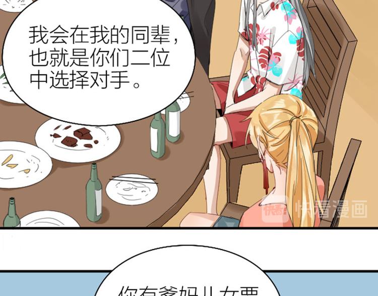 降智小甜饼韩漫全集-第262-263话 接受挑战！无删减无遮挡章节图片 