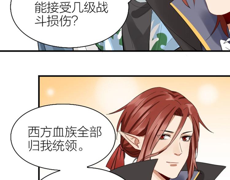 降智小甜饼韩漫全集-第262-263话 接受挑战！无删减无遮挡章节图片 
