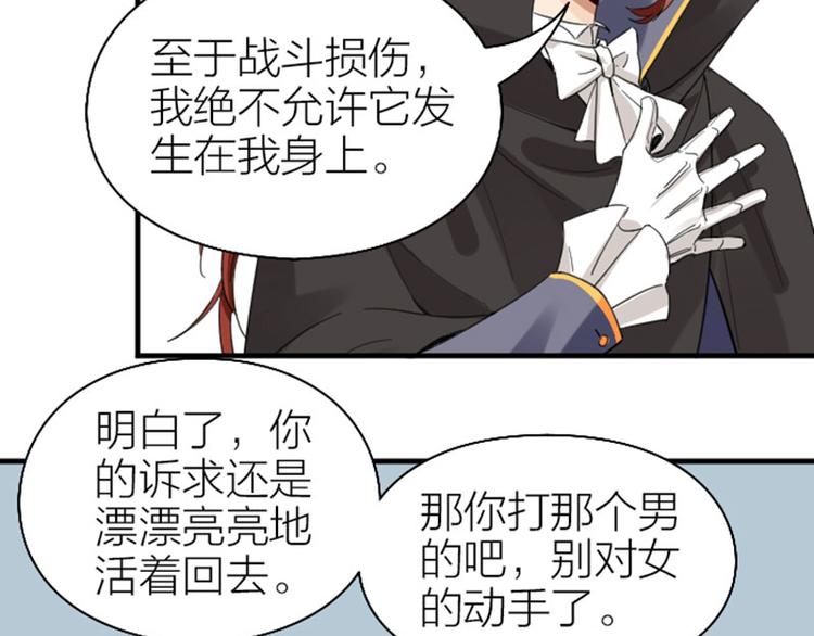 降智小甜饼韩漫全集-第262-263话 接受挑战！无删减无遮挡章节图片 