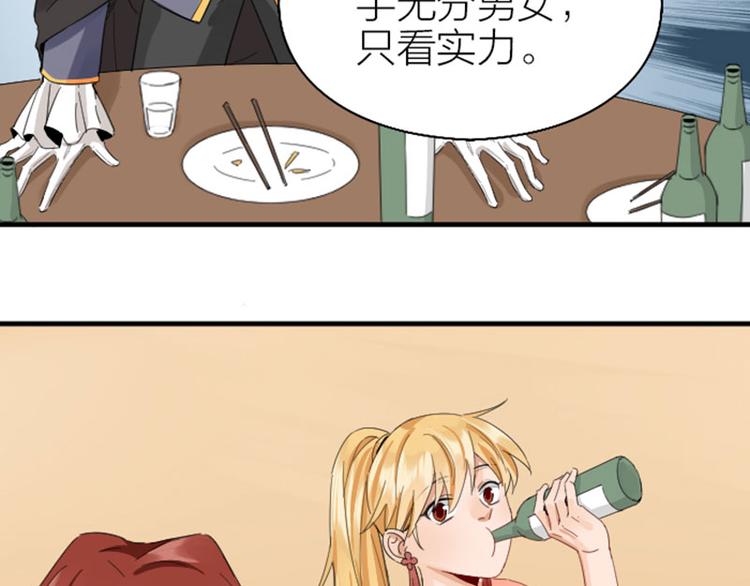 降智小甜饼韩漫全集-第262-263话 接受挑战！无删减无遮挡章节图片 
