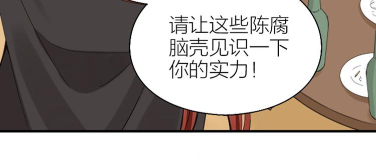 降智小甜饼韩漫全集-第262-263话 接受挑战！无删减无遮挡章节图片 