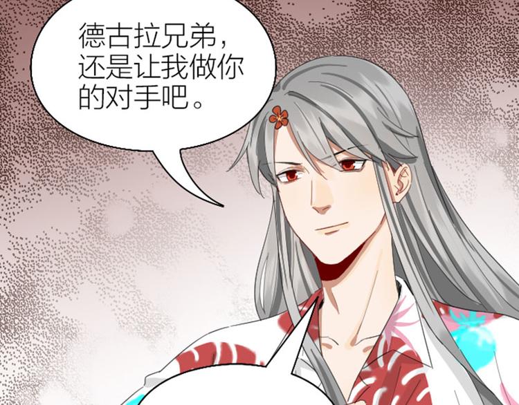 降智小甜饼韩漫全集-第262-263话 接受挑战！无删减无遮挡章节图片 