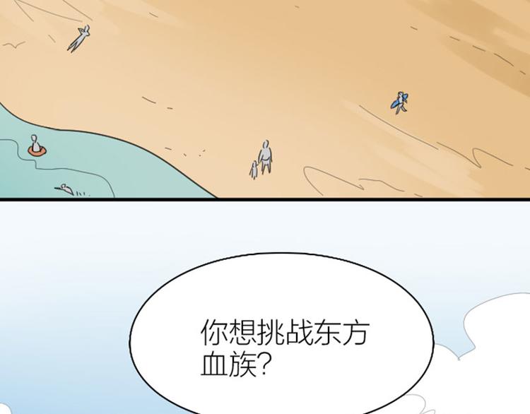 降智小甜饼韩漫全集-第262-263话 接受挑战！无删减无遮挡章节图片 