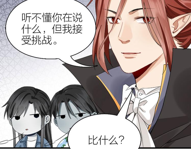 降智小甜饼韩漫全集-第262-263话 接受挑战！无删减无遮挡章节图片 