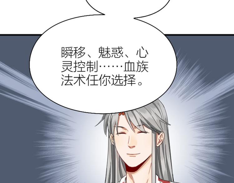 降智小甜饼韩漫全集-第262-263话 接受挑战！无删减无遮挡章节图片 