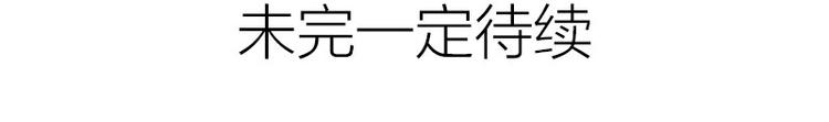 降智小甜饼韩漫全集-第262-263话 接受挑战！无删减无遮挡章节图片 