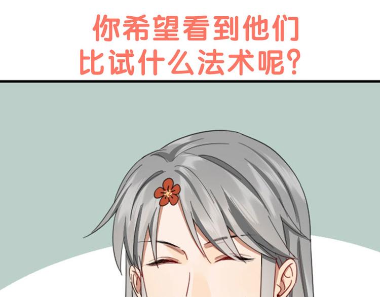 降智小甜饼韩漫全集-第262-263话 接受挑战！无删减无遮挡章节图片 