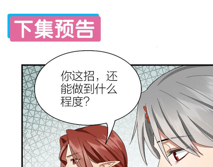 降智小甜饼韩漫全集-第262-263话 接受挑战！无删减无遮挡章节图片 