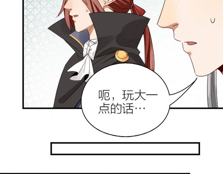 降智小甜饼韩漫全集-第262-263话 接受挑战！无删减无遮挡章节图片 