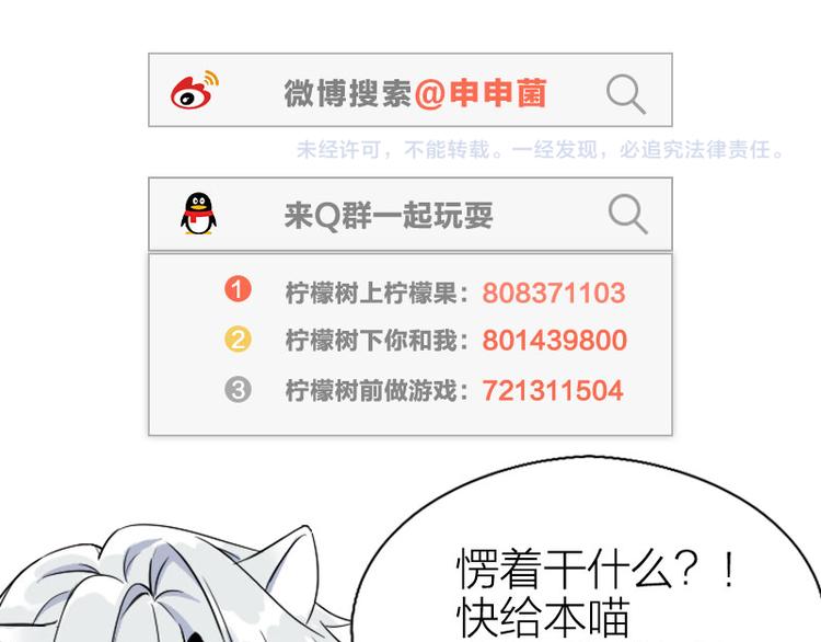 降智小甜饼韩漫全集-第262-263话 接受挑战！无删减无遮挡章节图片 