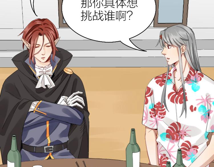 降智小甜饼韩漫全集-第262-263话 接受挑战！无删减无遮挡章节图片 