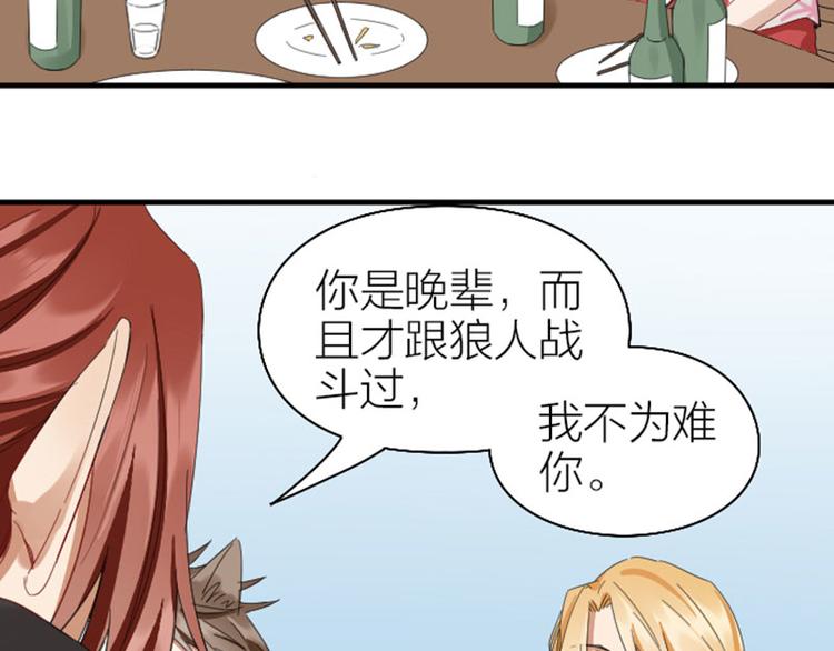 降智小甜饼韩漫全集-第262-263话 接受挑战！无删减无遮挡章节图片 