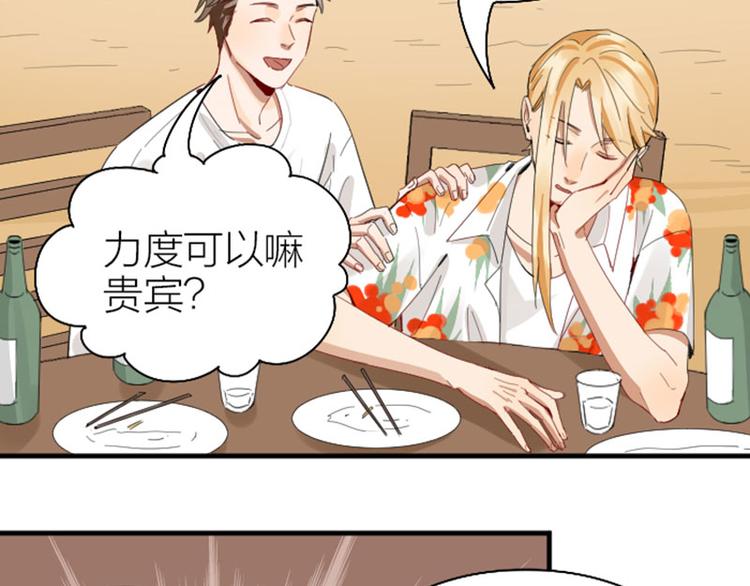 降智小甜饼韩漫全集-第262-263话 接受挑战！无删减无遮挡章节图片 