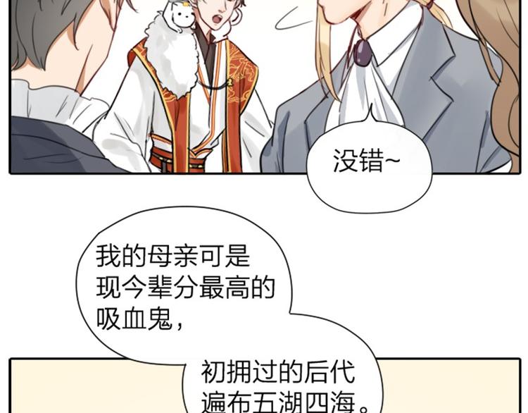 降智小甜饼韩漫全集-第32-33话 最可爱的吸血鬼无删减无遮挡章节图片 
