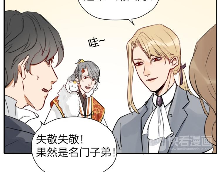 降智小甜饼韩漫全集-第32-33话 最可爱的吸血鬼无删减无遮挡章节图片 